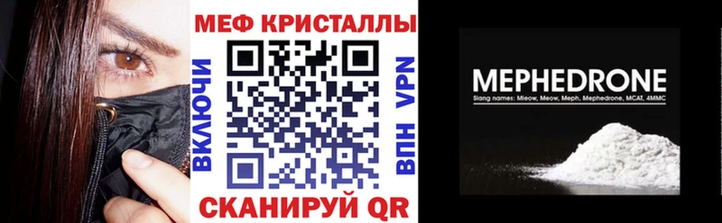МЯУ-МЯУ mephedrone  площадка как зайти  Выборг 