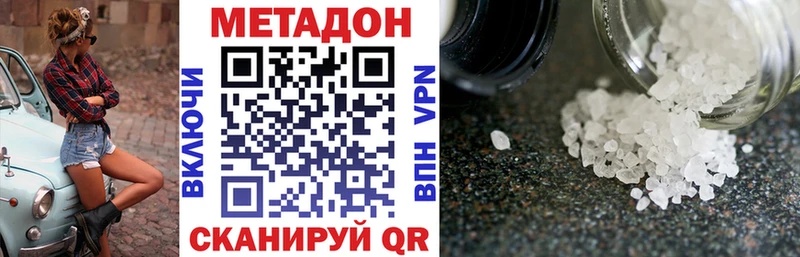 МЕТАДОН кристалл  это наркотические препараты  Выборг  blacksprut маркетплейс 